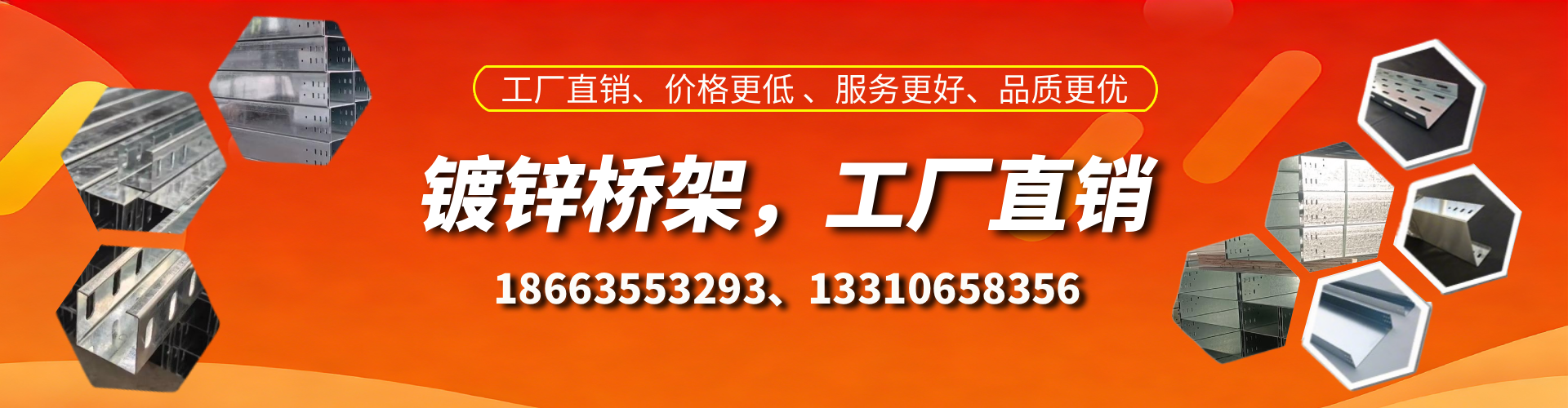 霸州镀锌桥架厂家